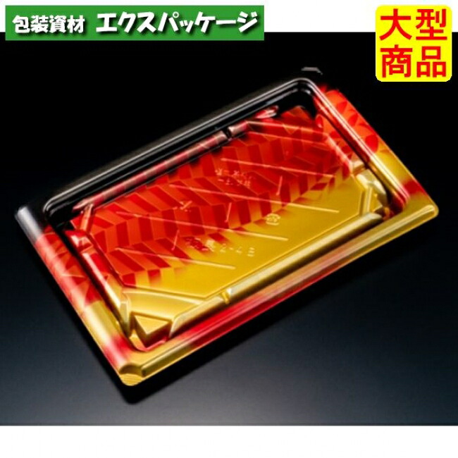 バイオ　板長　2-4　B　本体のみ　きえん赤　バイオHIPS　#RRBC272　600個入　ケース販売　大型商品　取り寄せ品　リスパック