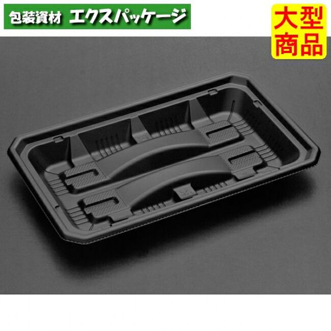 バイオ 食悦 25-15 B 黒 バイオPPF #FPPF601 600個入 容れもの売りわたす 大型商いもの 取り寄せ品 木鼠容器に並べる