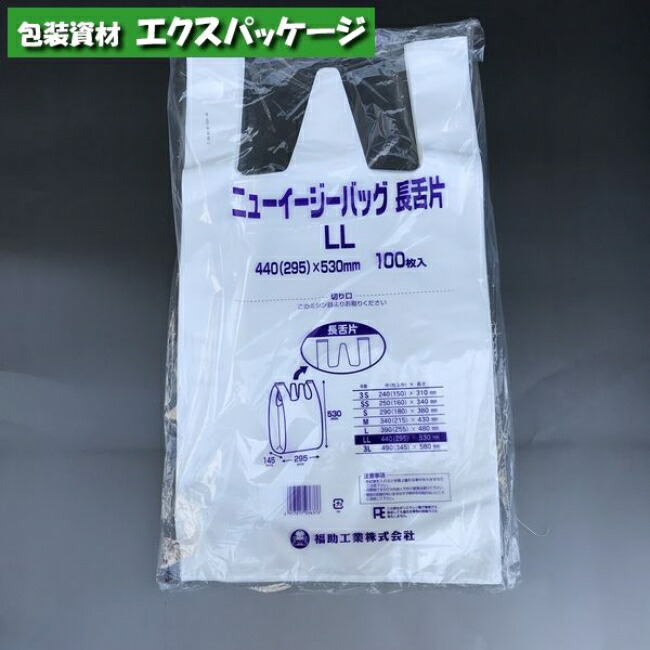 楽天市場】ニューポリ袋 0.025mm No.10 100枚 平袋 透明 LDPE 0447625 福助工業 : 袋 容器 製菓 エクスパッケージ