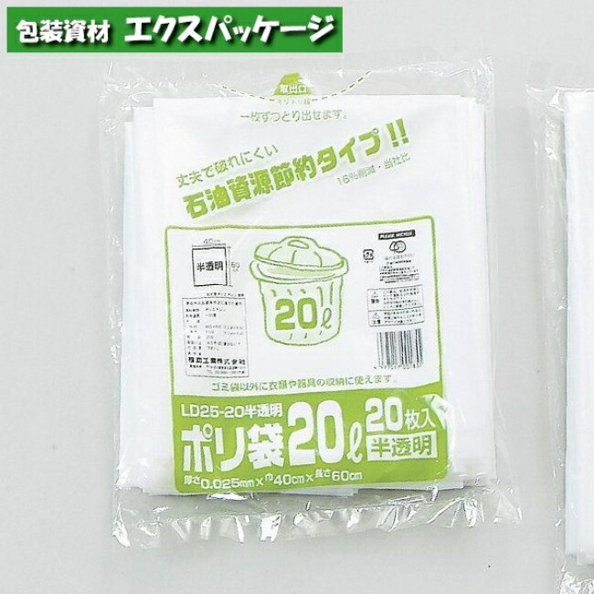 信託 100枚 ニューイージーバッグ S 白 福助工業 ブロック付き レジ袋 安い ビニール袋 ポリ袋 エンボス加工 手提げ袋 100枚入  discoversvg.com