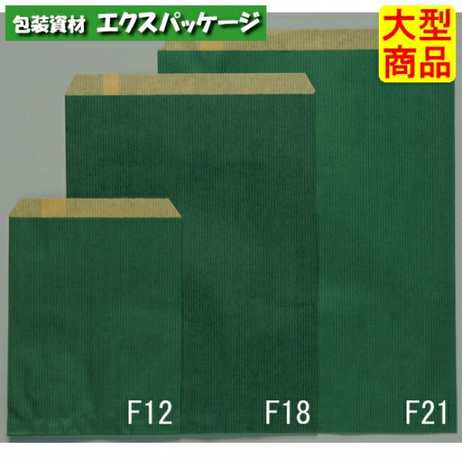 ●平袋　エメラルド　F18　XZT00361　2000枚入　ケース販売　納期1週間　大型商品　取り寄せ品　パックタケヤマ