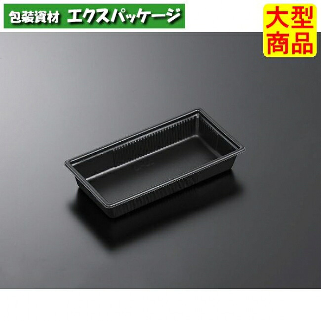 SD キャセロ 20-10 BK 本体のみ 600枚入 #925529 入れもの売りわたす 大型商いもの 取り寄せ品 中央化学