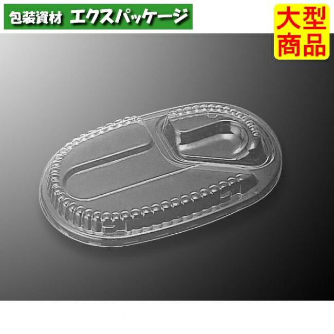 CF カレーNo.1 防曇蓋のみ 800枚入 #049932 入れもの売りわたす 大型商いもの 取り寄せ品 中央化学