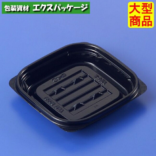 クリーンカップ APS 200 B 黒 本体のみ #PAQC626 2000個入 ケース販売 大型商品 取り寄せ品 リスパック|袋 容器 製菓 エクスパッケージ