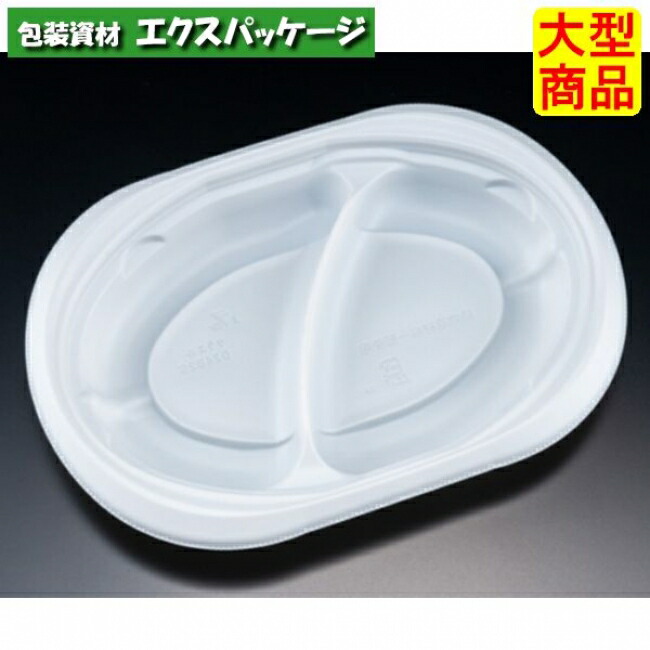 バイオデリカ サラエル D24 B 2S 本体のみ 白 バイオPPF #RHBL242 600個入 入れもの売りわたす 大型商いもの 取り寄せ品 栗鼠容器に並べる