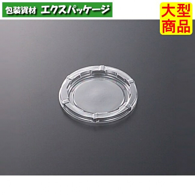 CFカップ　70-110　蓋のみ　(PET)　3000枚入　#143586　ケース販売　大型商品　取り寄せ品　中央化学｜袋 容器 製菓 エクスパッケージ