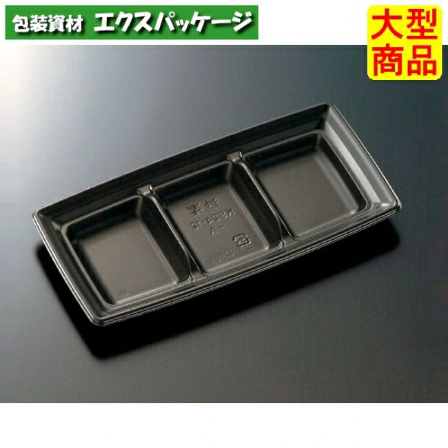 CT 沙楽 KS24-12-A BK 本体のみ 800枚入 #212068 ケース販売 大型商品 取り寄せ品 中央化学|袋 容器 製菓 エクスパッケージ