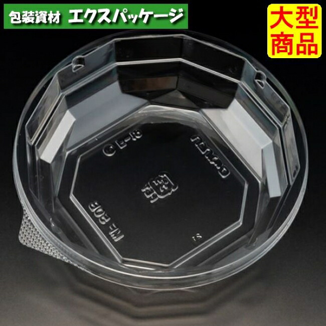 バイオ MF 50 B クリアー 本体のみ #PABR880 800個入 ケース販売 大型商品 取り寄せ品 リスパック|袋 容器 製菓 エクスパッケージ