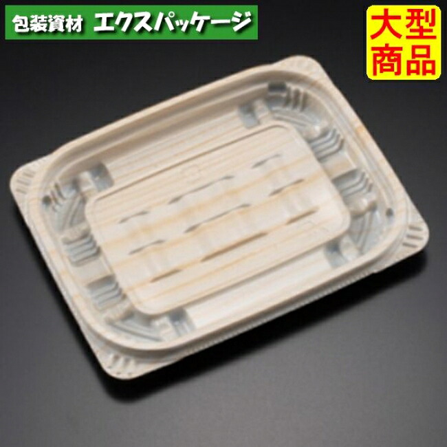 バイオデリカ キープ 240 BA 本体のみ K-北山杉 バイオPPF #RHIK224 2000個入 ケース販売 大型商品 取り寄せ品 リスパック|袋 容器 製菓 エクスパッケージ