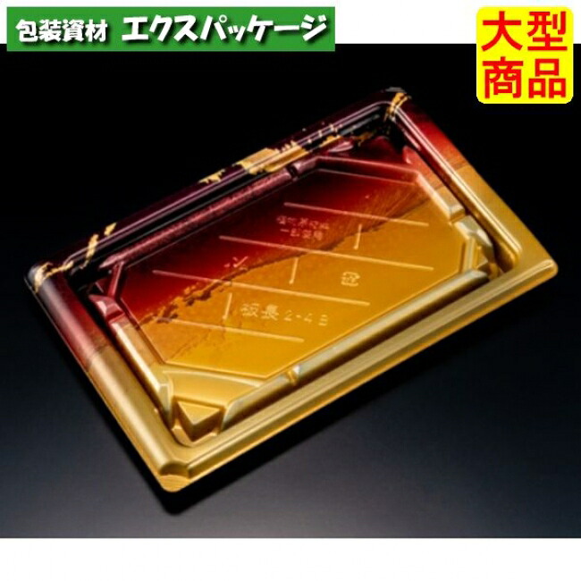 バイオ　板長　2-4　B　本体のみ　おおみ金　バイオHIPS　#RRBC274　600個入　ケース販売　大型商品　取り寄せ品　リスパック