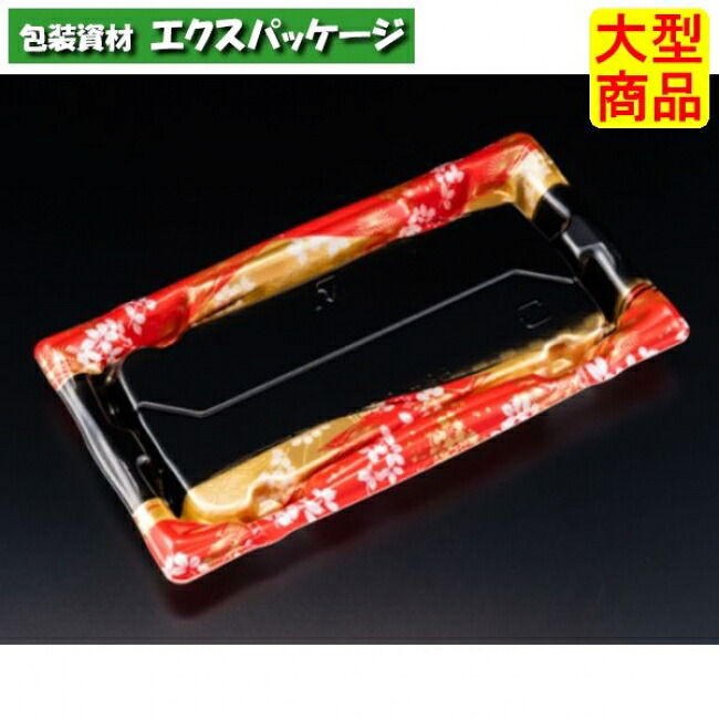 旬盛　2-5S　B　本体のみ　ちよひめ赤　寿司10貫　PSP　#RSAJ823　600個入　ケース販売　大型商品　取り寄せ品　リスパック｜袋 容器 製菓 エクスパッケージ