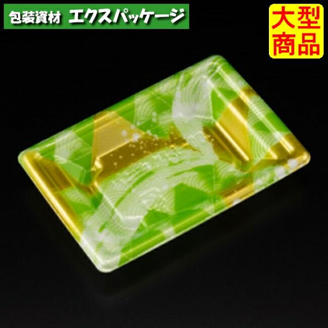 万角 13-9 B 本体のみ みぎわ緑 PSP #RSAK004 2000個入 入れもの売りわたす 大型商いもの 取り寄せ品 栗鼠容器に並べる