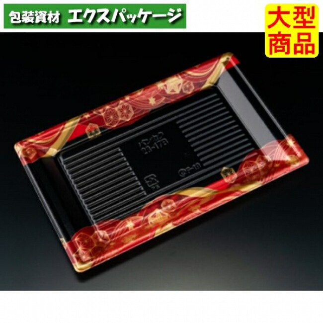 万角 28-17 B 本体のみ てんろう赤 PSP #RSAK506 600個入 入れもの売りわたす 大型商いもの 取り寄せ品 栗鼠容器に並べる