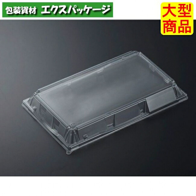 HS 天城 18-3 蓋のみ C-APG 240枚入 #589283 入れもの売りわたす 大型商いもの 取り寄せ品 中央化学 食器・カトラリー・グラス-使い捨て食器-使い捨て皿・器