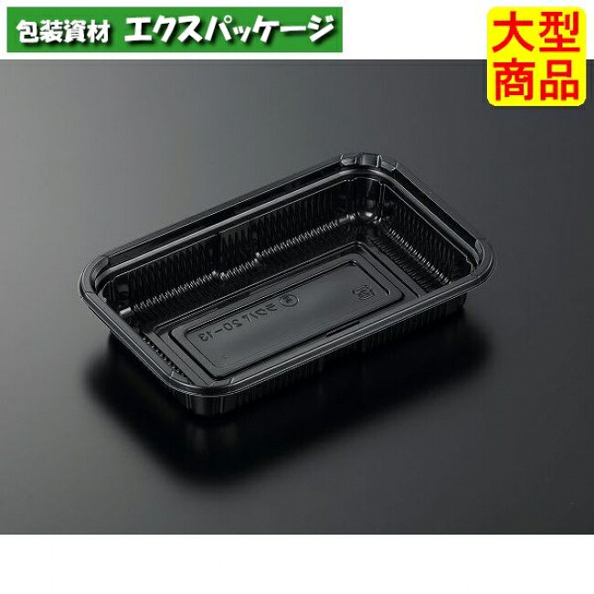 HS　ラクパ　20-13　BK　本体のみ　800枚入　#381087　ケース販売　大型商品　取り寄せ品　中央化学