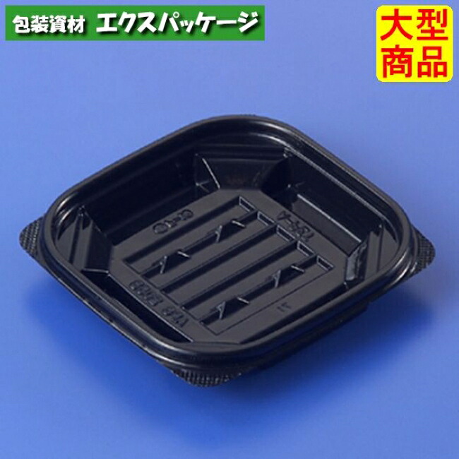クリーンカップ APS 205 B 黒 本体のみ #PAQC617 2000個入 ケース販売 大型商品 取り寄せ品 リスパック|袋 容器 製菓 エクスパッケージ