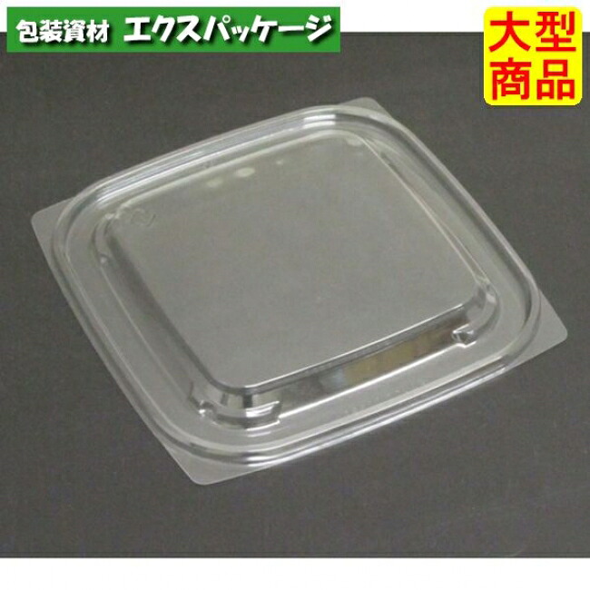 クリーンカップ　APS　500　OCAZ(AS)　クリアー防曇　内外嵌合蓋　軽量タイプ　フタのみ　#PAQB368　900個入　ケース販売　大型商品　取り寄せ品　リスパック