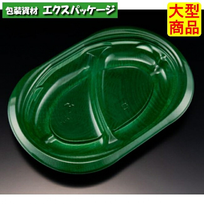 バイオデリカ サラエル D24 B 2S 本体のみ K-ビアグリーン バイオPPF #RHBL249 600個入 ケース販売 大型商品 取り寄せ品 リスパック|袋 容器 製菓 エクスパッケージ