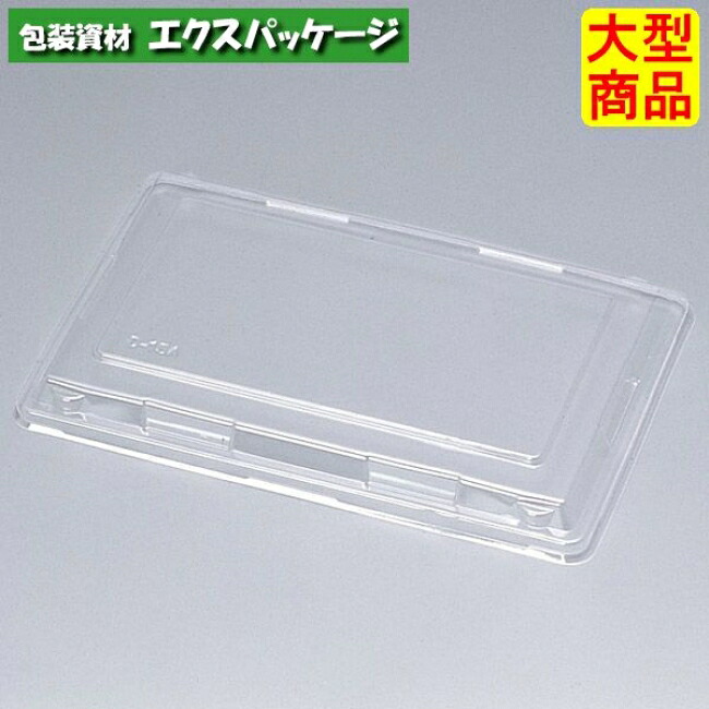 富久折 D-15A (外嵌合) フタのみ 800枚 0730017 容れもの売りわたす 大型商いもの 取り寄せ品 福助工業