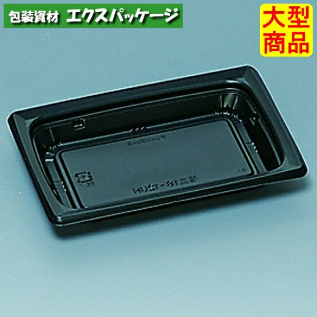 福皿　18-12UH　黒　本体のみ　900枚　0557226　ケース販売　大型商品　取り寄せ品　福助工業