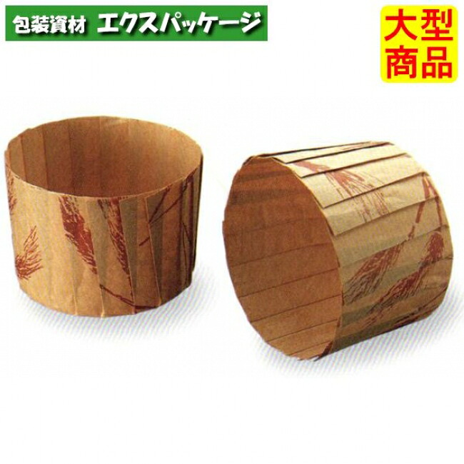 ITカップ 小麦 M108 2600005 2000枚入 ケース販売 取り寄せ品 天満紙器|袋 容器 製菓 エクスパッケージ