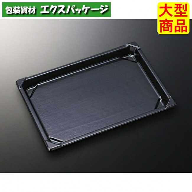 CF　寿司容器L　2.5　黒-BL　本体のみ　600枚入　#133496　ケース販売　大型商品　取り寄せ品　中央化学｜袋 容器 製菓 エクスパッケージ