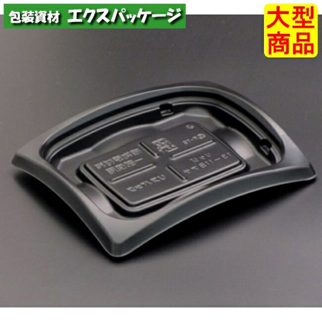 バイオデリカ 山の背 13-11 B 浅 本体のみ 黒 バイオPPF #RHBH462 2000個入 入れもの売りわたす 大型商いもの 取り寄せ品 栗鼠容器に並べる