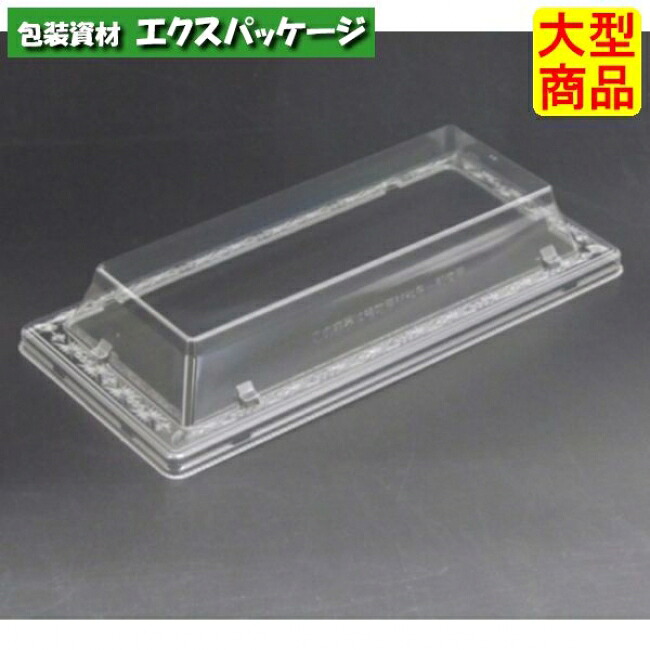 バイオPET ふれあい 25-12 OC 蓋のみ 読みやすい防曇 外嵌合蓋 バイオPET #FABP130 800個入 入れもの売りわたす 大型商いもの 取り寄せ品 栗鼠容器に並べる