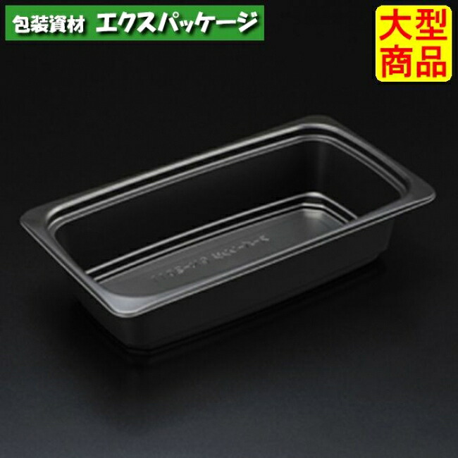 スーパーレンジ GN-2011 B(黒) 本体のみ 600枚入 8G21103 ケース販売 大型商品 取り寄せ品 スミ|袋 容器 製菓 エクスパッケージ