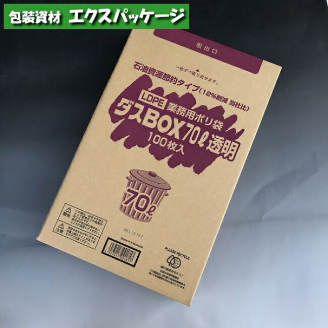 楽天市場】ダスBOX 90リットル LDBOX45-90 透明 100枚(段ボール入り