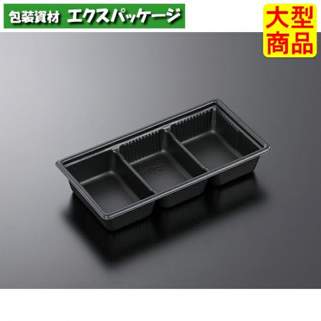 SD キャセロ 20-10 3S BK 本体のみ 600枚入 #925107 入れもの売りわたす 大型商いもの 取り寄せ品 中央化学