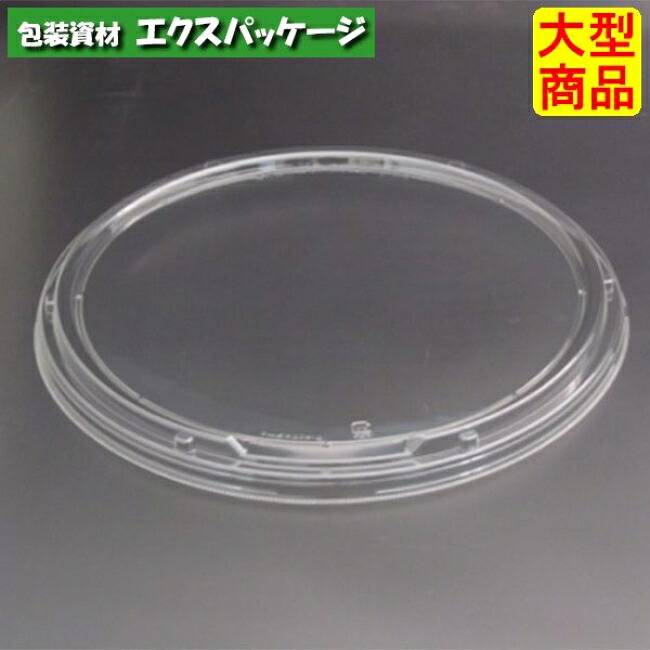 バイオPET 丸桶 3 蓋-S 蓋のみ 読みやすい防曇 外嵌合蓋 バイオPET #RSAL098 300個入 入れもの売りわたす 大型商いもの 取り寄せ品 栗鼠容器に並べる