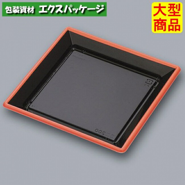 豊皿 200H 黒淵朱 本体のみ 400枚 0549797 入れもの売りわたす 大型商いもの 取り寄せ品 福助工業