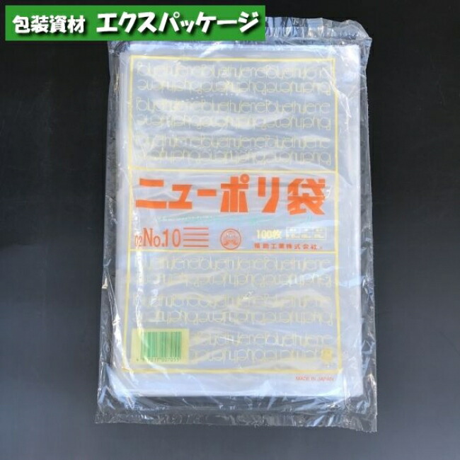 楽天市場】フクレックス No.9 200枚 平袋 半透明 HDPE 0502391 福助工業 : 袋 容器 製菓 エクスパッケージ