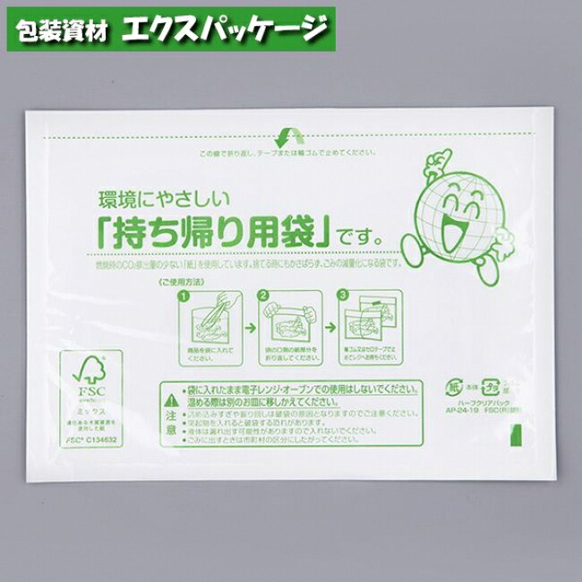耐油袋　ハーフクリアパック　AP-24-19　FSC(R)認証　3000枚入　0567574　ケース販売　取り寄せ品　福助工業｜袋 容器 製菓 エクスパッケージ