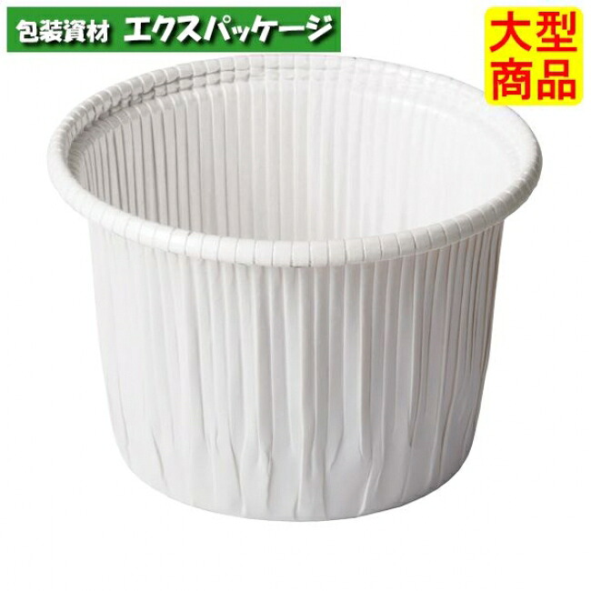 カールカップ　白　CR-71　2690080　1500枚　ケース販売　取り寄せ品　天満紙器｜袋 容器 製菓 エクスパッケージ
