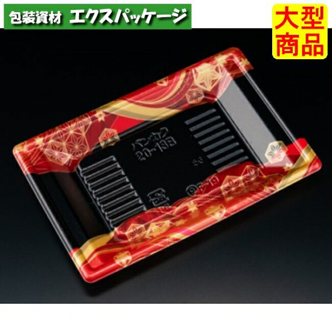 万角　20-13　B　本体のみ　てんろう赤　PSP　#RSAK286　1000個入　ケース販売　大型商品　取り寄せ品　リスパック
