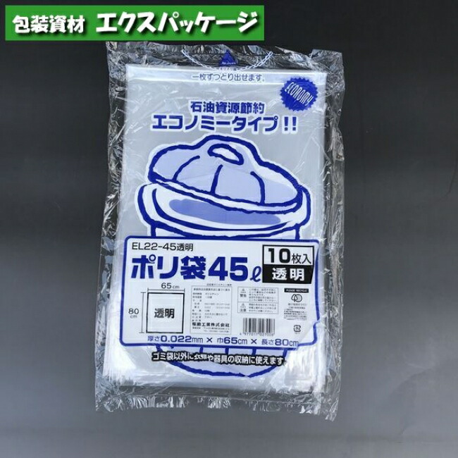 楽天市場】ポリ袋 LD35-45 45リットル 透明 10枚 LDPE 0391557 福助