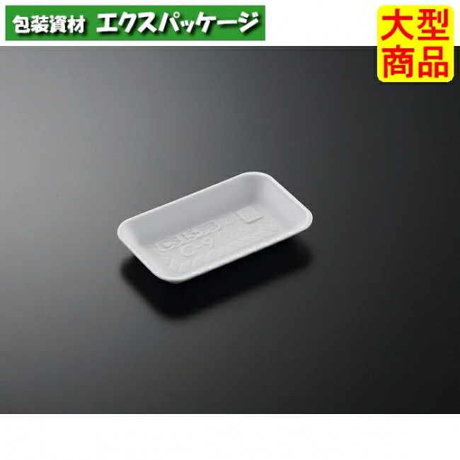 Cトレー　CS15-9B　L　(C-9新)　白　本体のみ　3000枚入　#181925　ケース販売　大型商品　取り寄せ品　中央化学