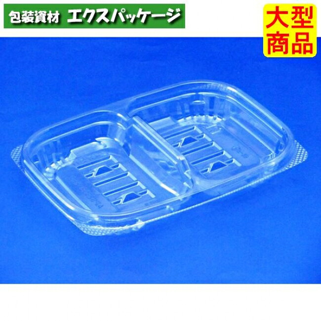 クリーンカップ APS 260 B-2SP クリアー 本体のみ #PAQC942 1600個入 ケース販売 大型商品 取り寄せ品 リスパック|袋 容器 製菓 エクスパッケージ