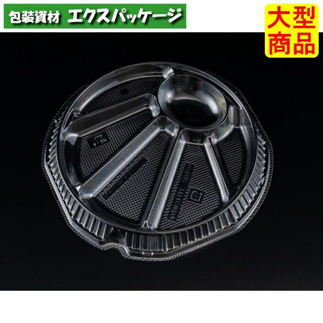 バイオ　ピタリ　195　5S-Ｃ　中皿のみ　クリアー　#PBAA753　800個入　ケース販売　大型商品　取り寄せ品　リスパック