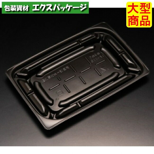 バイオデリカ　優枠　17-11　B　本体のみ　黒　バイオPPF　#RHBU401　1000個入　ケース販売　大型商品　取り寄せ品　リスパック｜袋 容器 製菓 エクスパッケージ