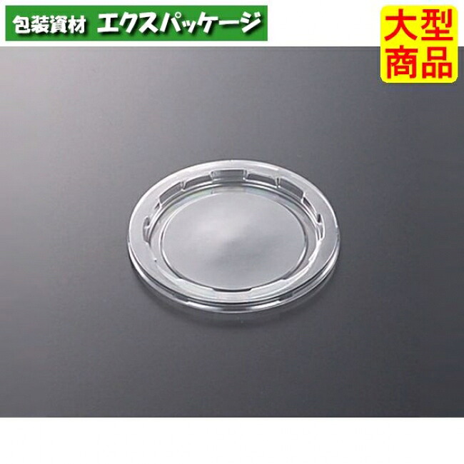 CFカップ　88-130　蓋のみ　(PET)　2500枚入　#143594　ケース販売　大型商品　取り寄せ品　中央化学｜袋 容器 製菓 エクスパッケージ