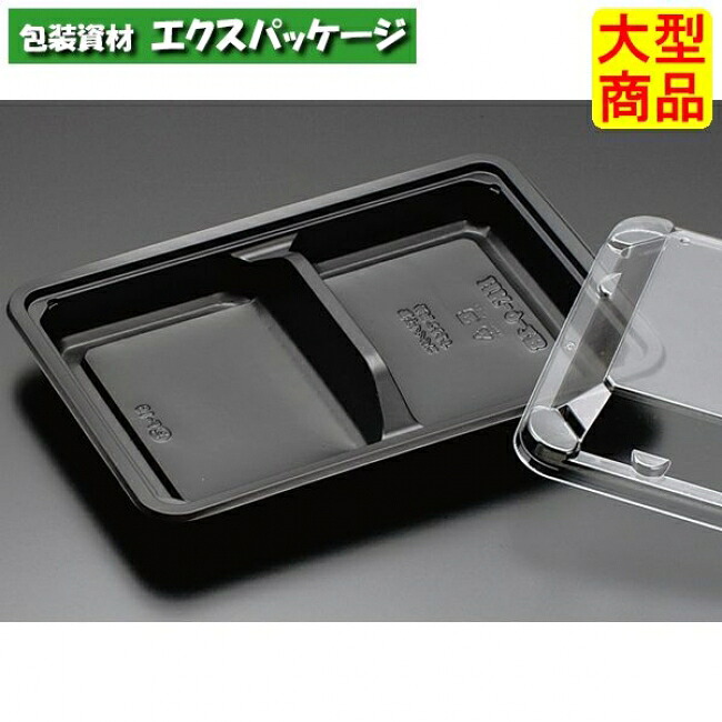 バイオデリカ HK 9-2 Ｂ 本体のみ 黒 #RHHA641 800個入 入れもの売りわたす 大型商いもの 取り寄せ品 栗鼠容器に並べる