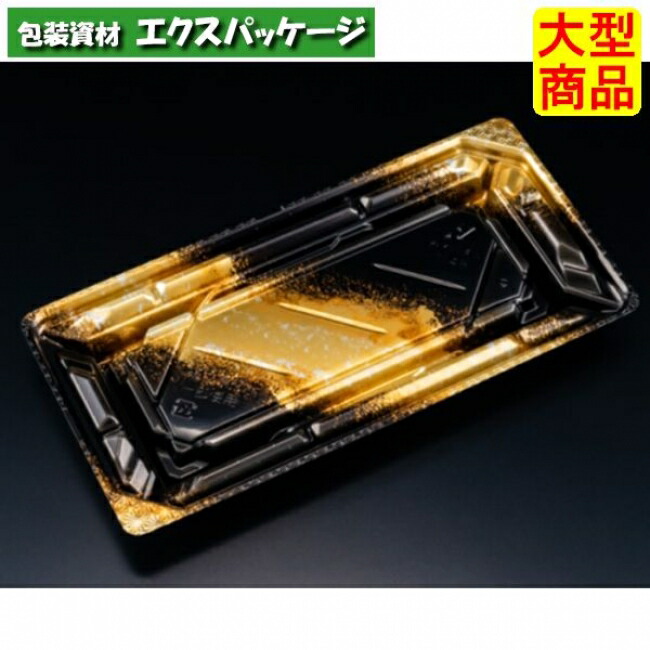 バイオPS 美枠寿司 1-4 B 本体のみ しょうえい金 寿司4貫 バイオHIPS #FAPR072 800個入 ケース販売 大型商品 取り寄せ品 リスパック|袋 容器 製菓 エクスパッケージ