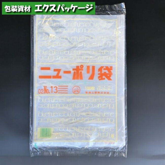 楽天市場】フクレックス No.13 200枚 平袋 半透明 HDPE 0502431 福助工業 : 袋 容器 製菓 エクスパッケージ