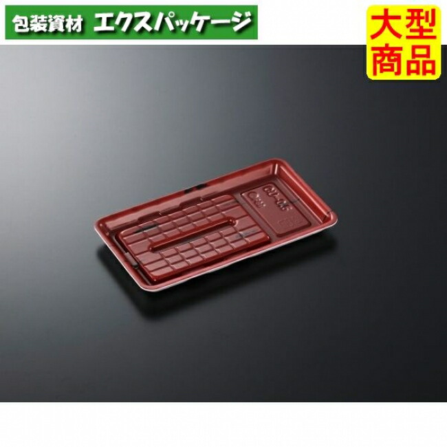 CUトレー CU-0.5L あけぼの 本体のみ 1500枚入 #164939 ケース販売 大型商品 取り寄せ品 中央化学|袋 容器 製菓 エクスパッケージ