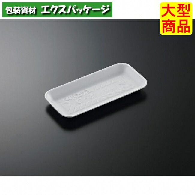 Cトレー　CS19-9B　L　(C-3新)　白　本体のみ　2400枚入　#181321　ケース販売　大型商品　取り寄せ品　中央化学
