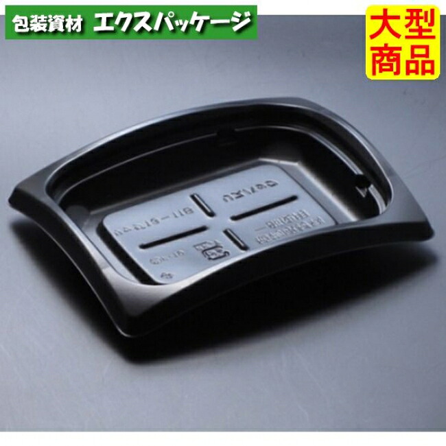 バイオデリカ　リッジ　13-11　B　本体のみ　黒　バイオPPF　#RHBH472　2000個入　ケース販売　大型商品　取り寄せ品　リスパック｜袋 容器 製菓 エクスパッケージ