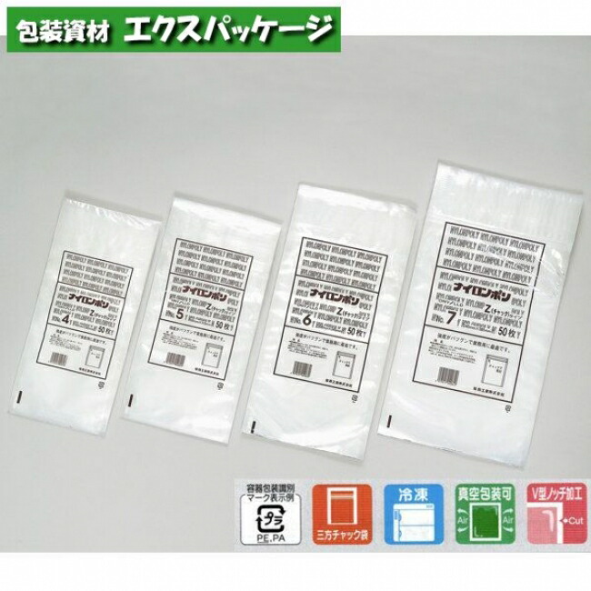 楽天市場】ナイロンポリ Zタイプ No.6C3 1000枚 0703826 ケース